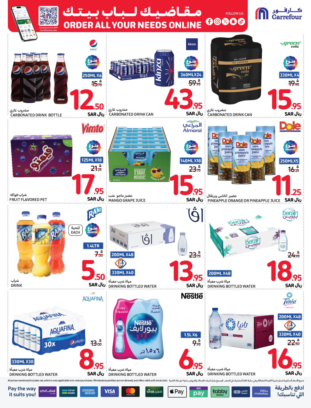 carrefour-saudi offers from 13nov to 19nov 2024 عروض كارفور السعودية من 13 نوفمبر حتى 19 نوفمبر 2024 صفحة رقم 17